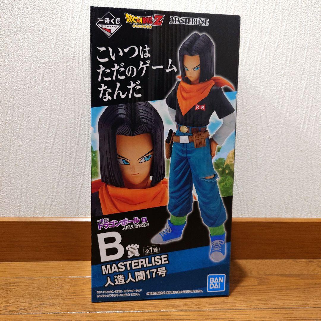 一番くじ ドラゴンボールEX人造人間の恐怖　ABC賞フィギュアセット