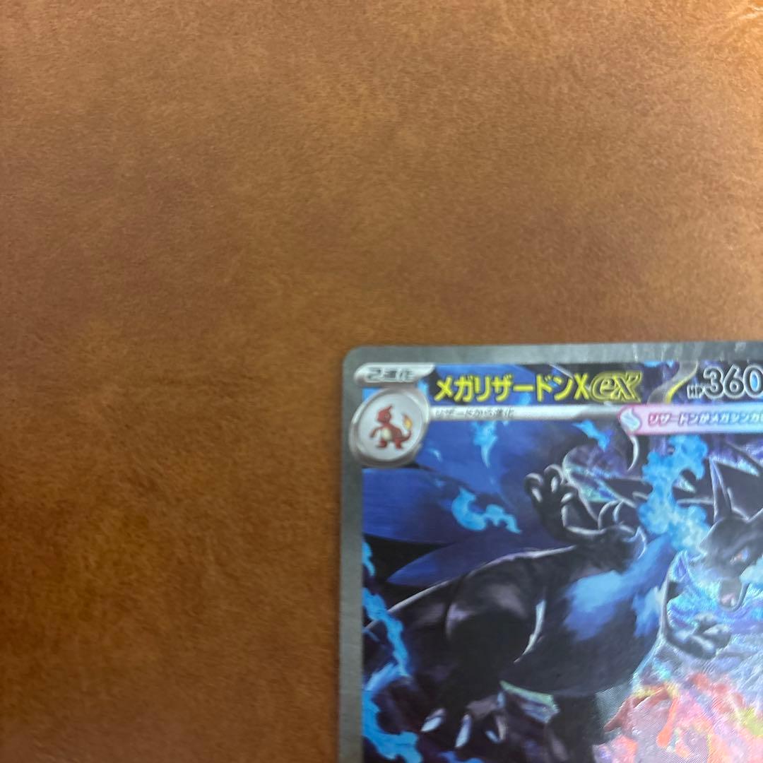 （PSA10個体）メガリザードンX EX ホロカード HP360