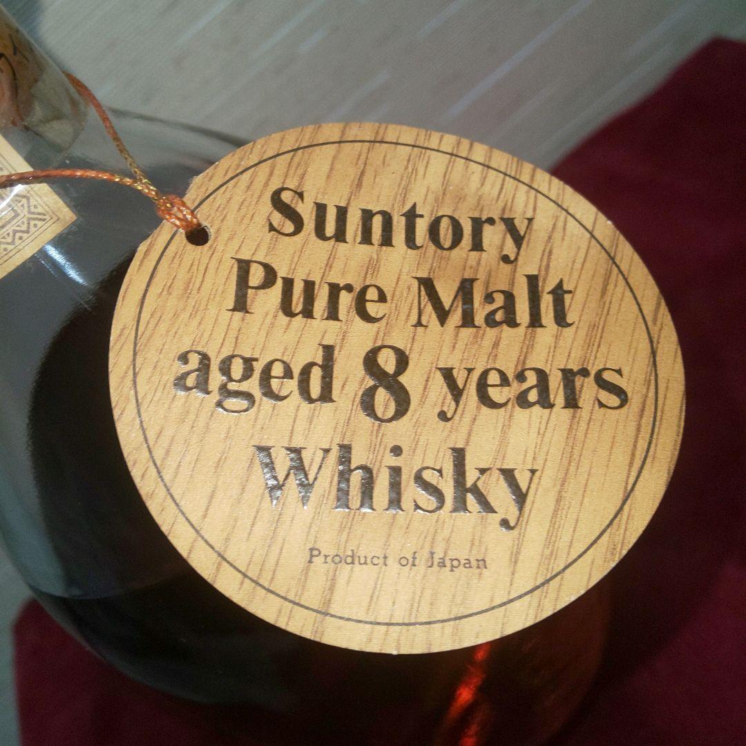 古酒 サントリー ピュアモルトウイスキー 8年 特級 720ml 43%