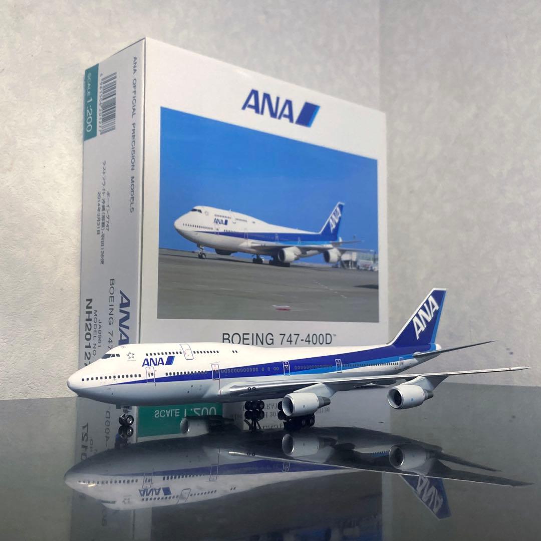 [全日空商事] 1/200 ANA B747-400D