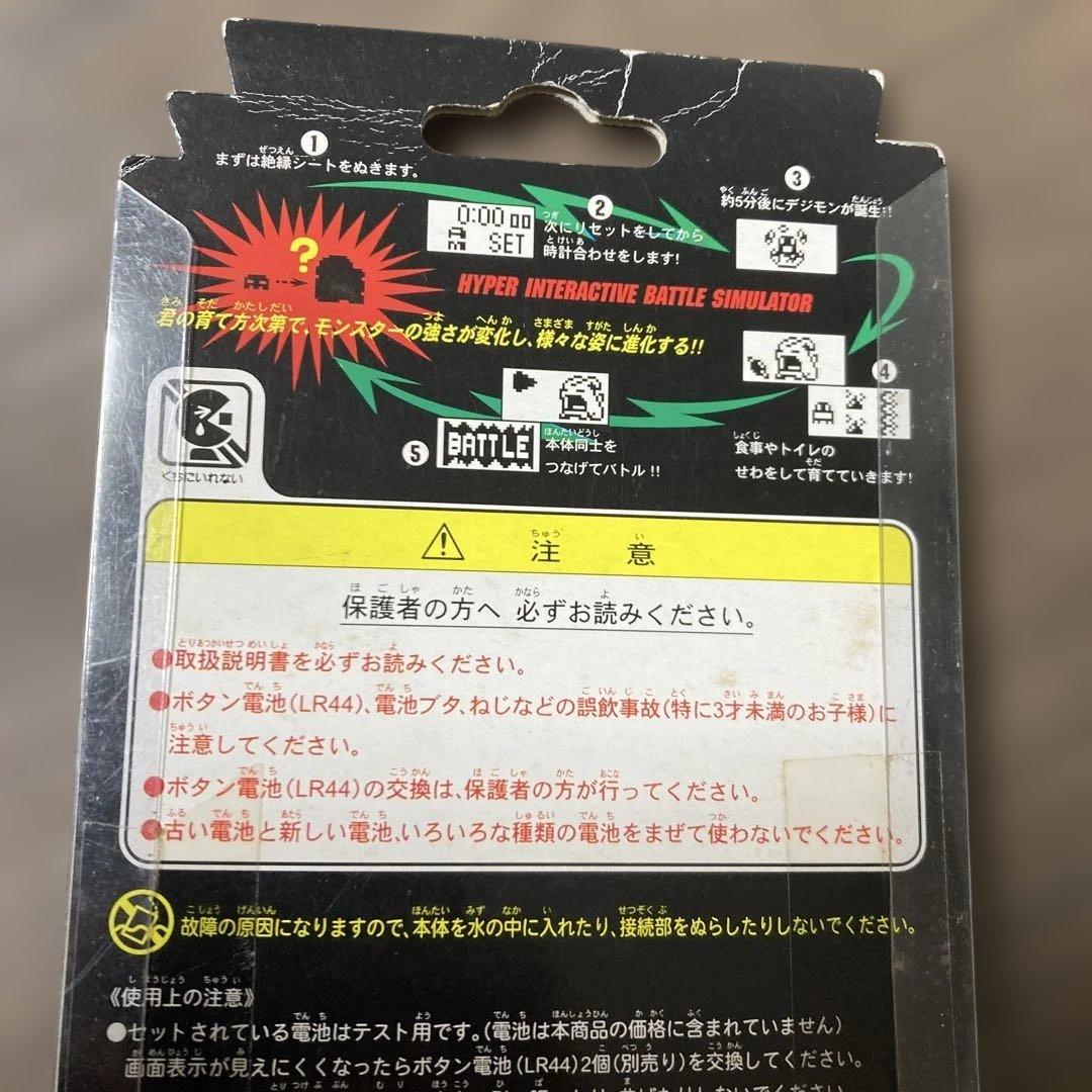 デジタルモンスター Ver.3 オレンジ色