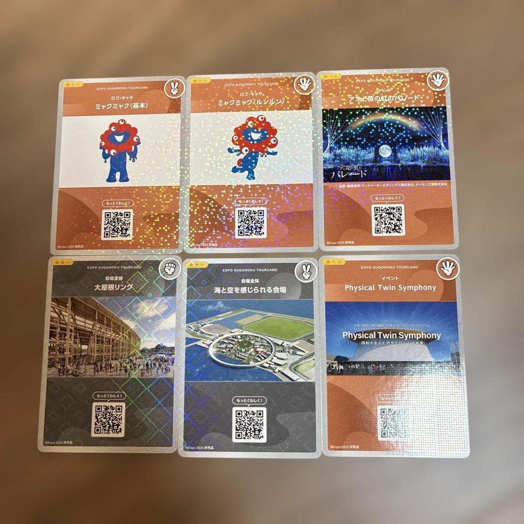 EXPO 2025 ツアーボード　カード　ホログラムあり