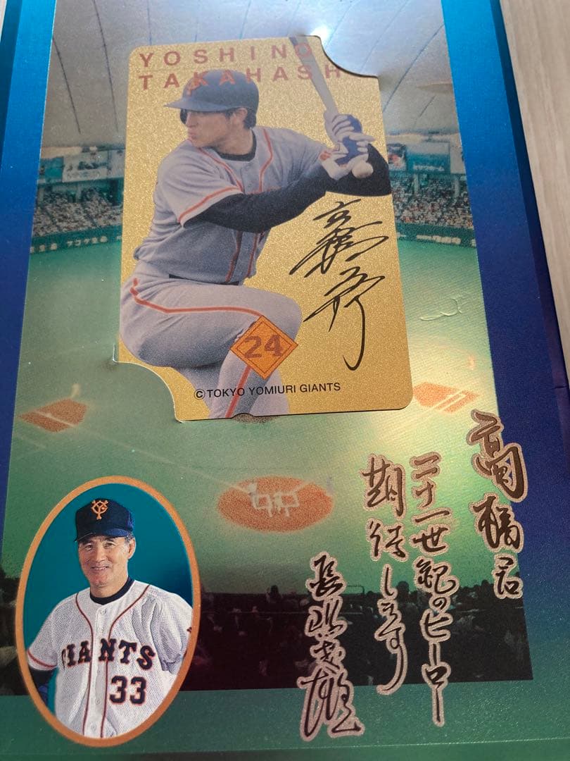 巨人軍カードセット