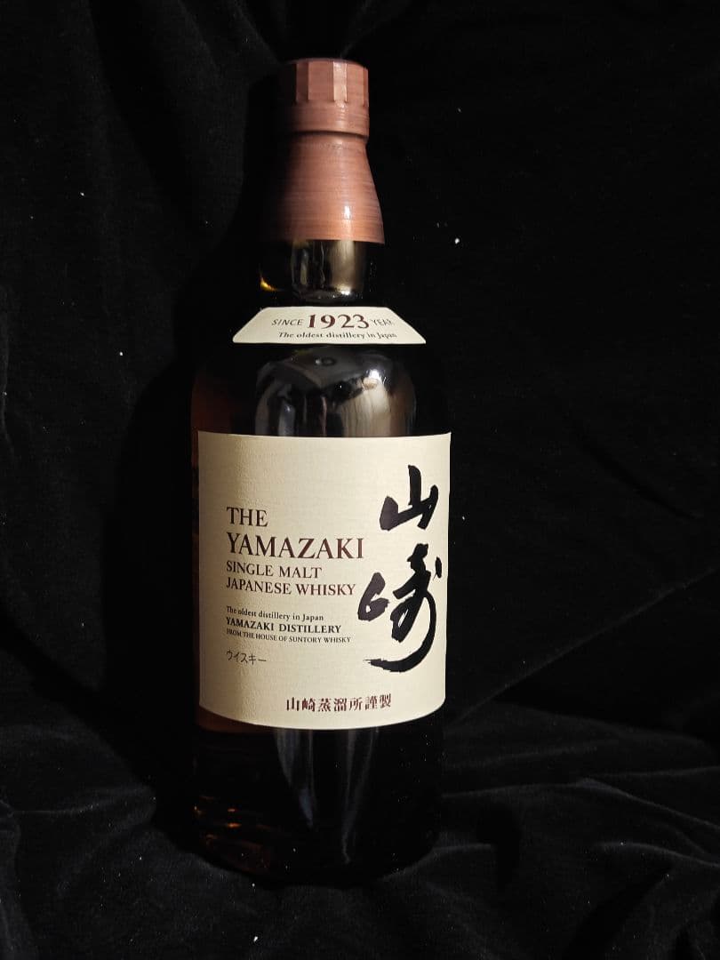 【未開封】山崎 1923年 700ml