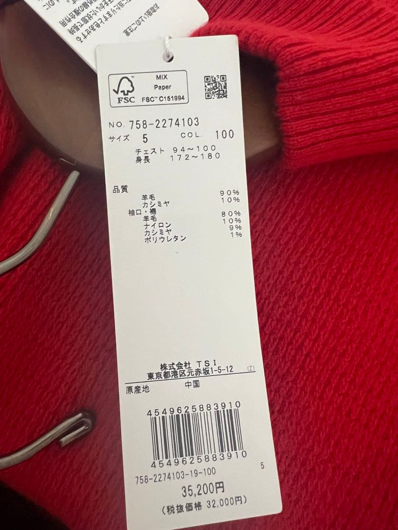 マスターバニーエディションウールカシミヤモックネックニット新品