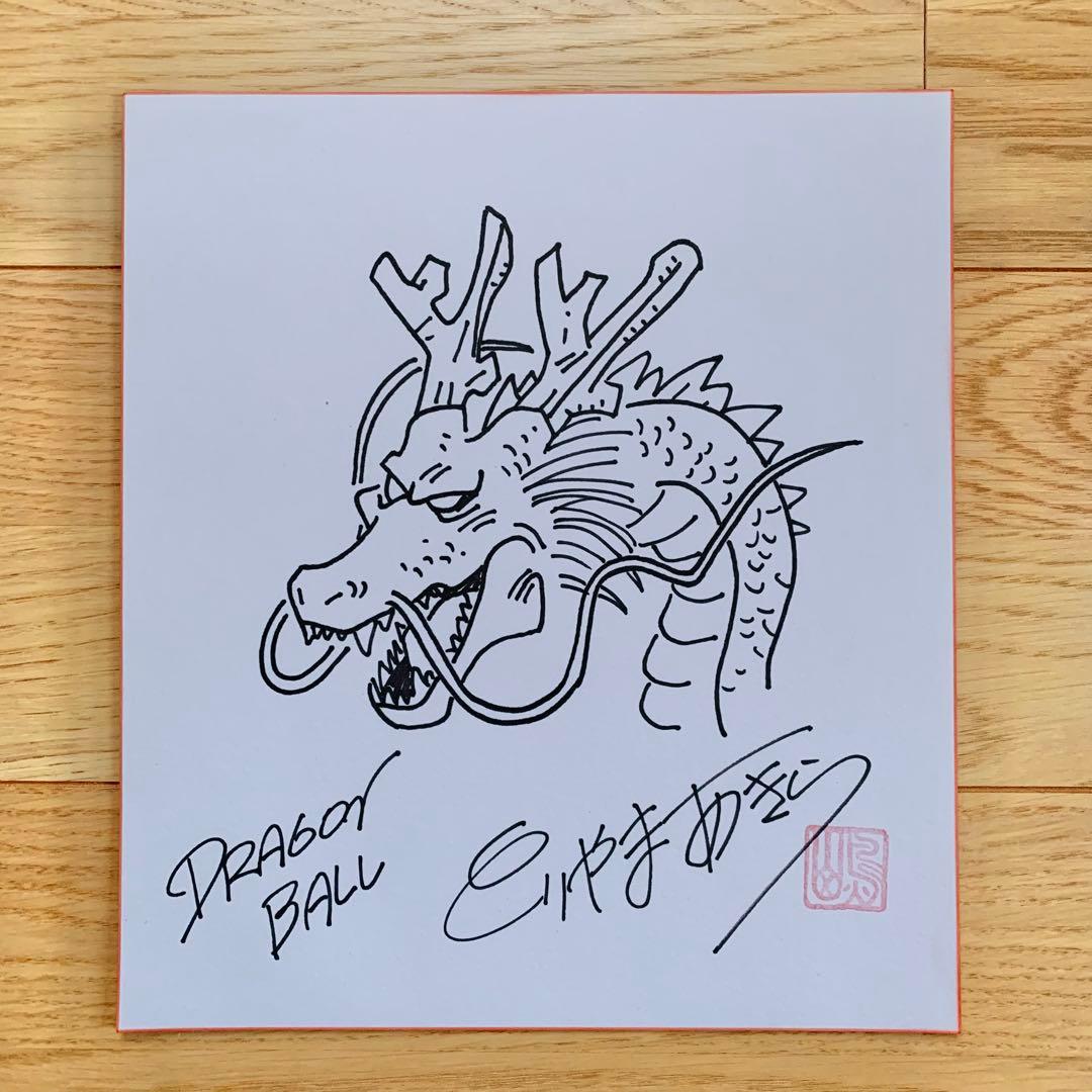 ドラゴンボール　鳥山明　孫悟空　神龍　直筆サイン入り　イラスト2枚　原画　資料