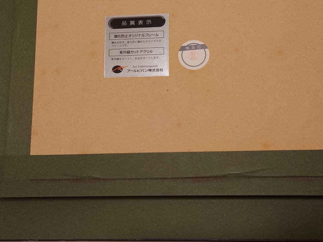 クリスチャン・ラッセン　版画　※写真、説明追加