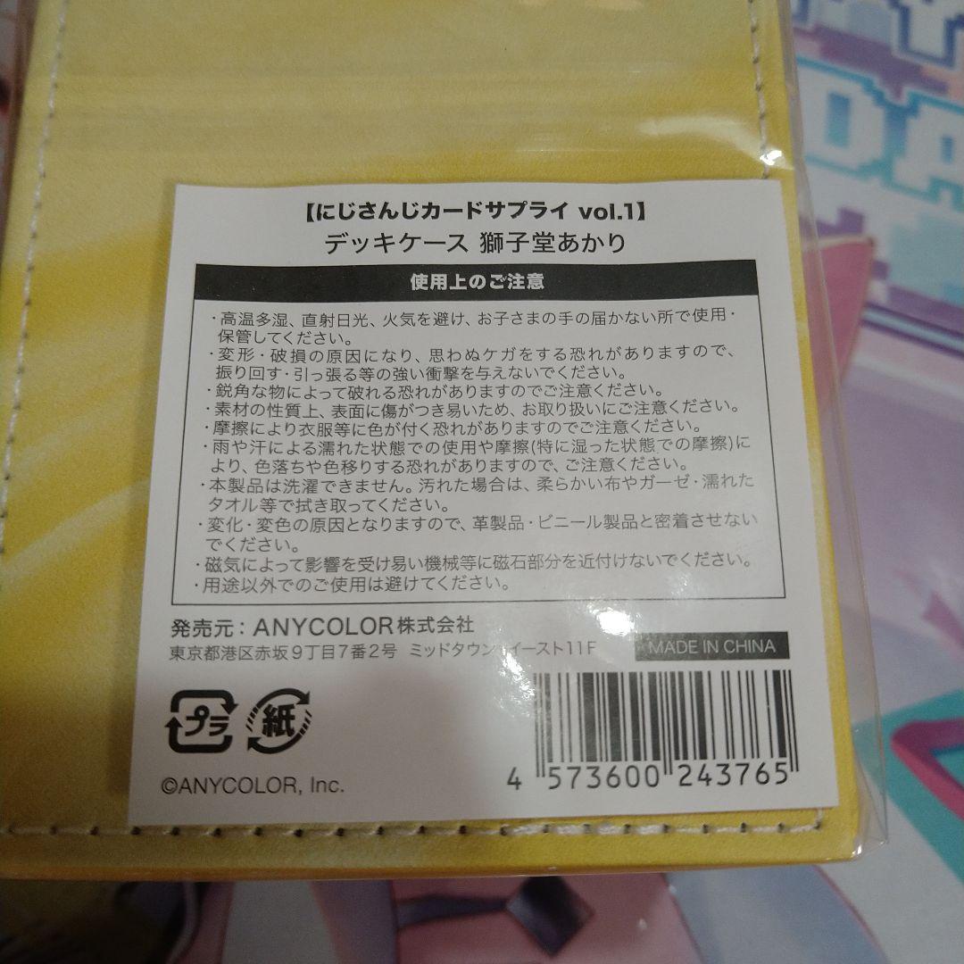 にじさんじ獅子堂あかり カードサプライセット【正規品】