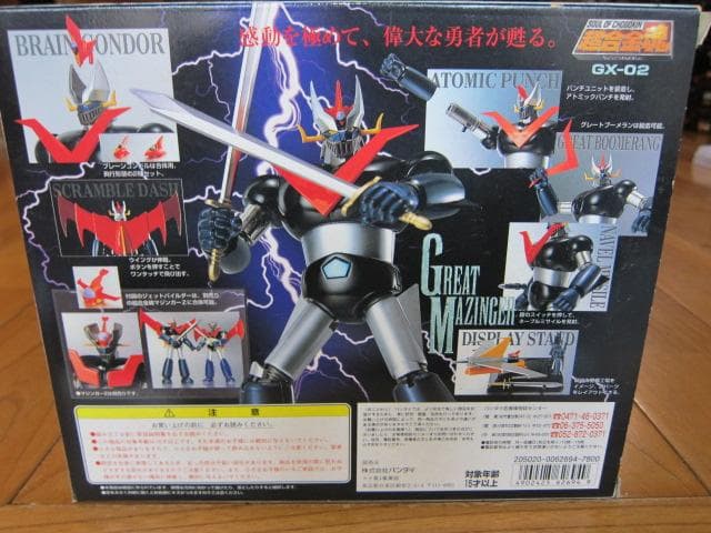 【良品】超合金魂 GX-02 グレートマジンガフィギュア