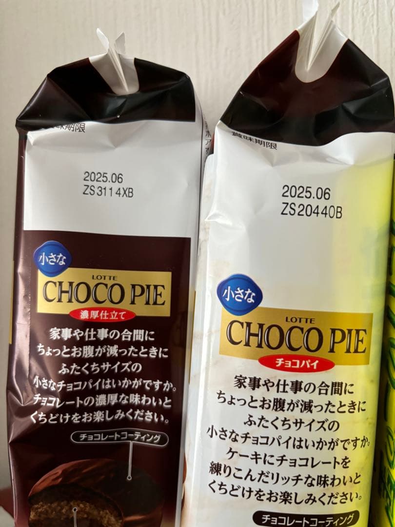 お菓子、17種類大量の詰め合わせ！