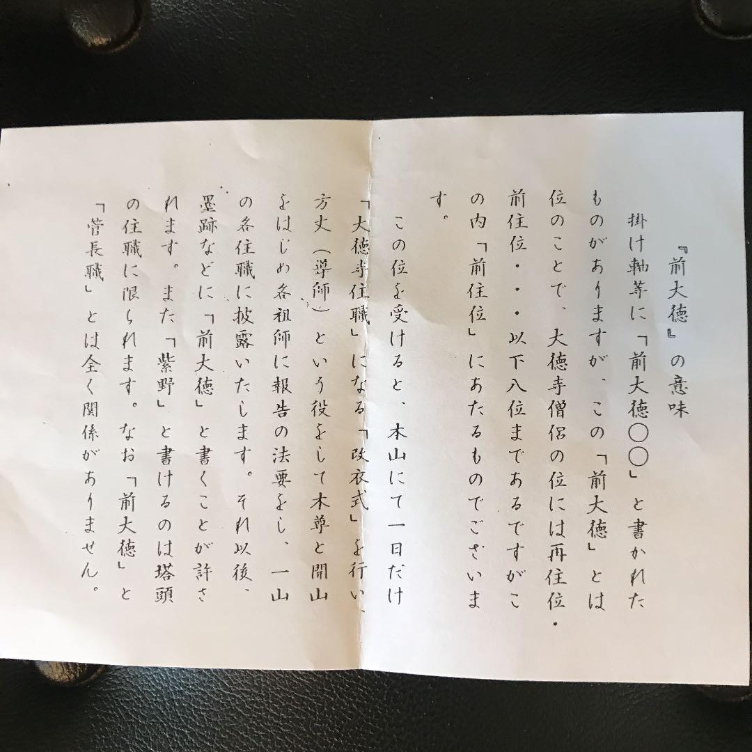 萩焼　茶道　井戸茶碗