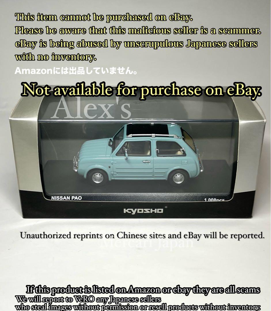 日本国内メルカリ出品商品 Kyosho 1/43日産パオ
