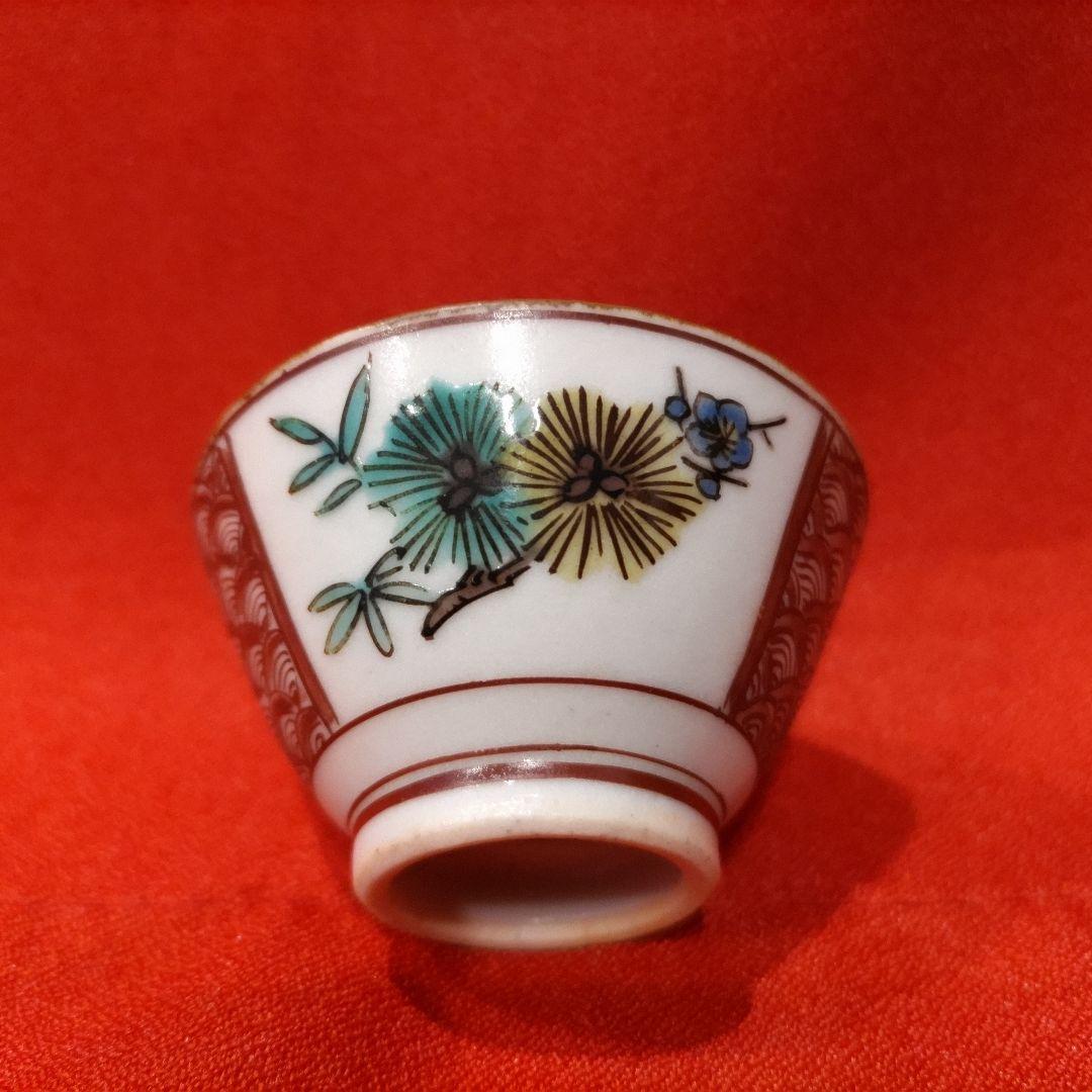 初代 徳田八十吉 人間国宝 柘榴文 盃 1点 お猪口 酒器 酒盃