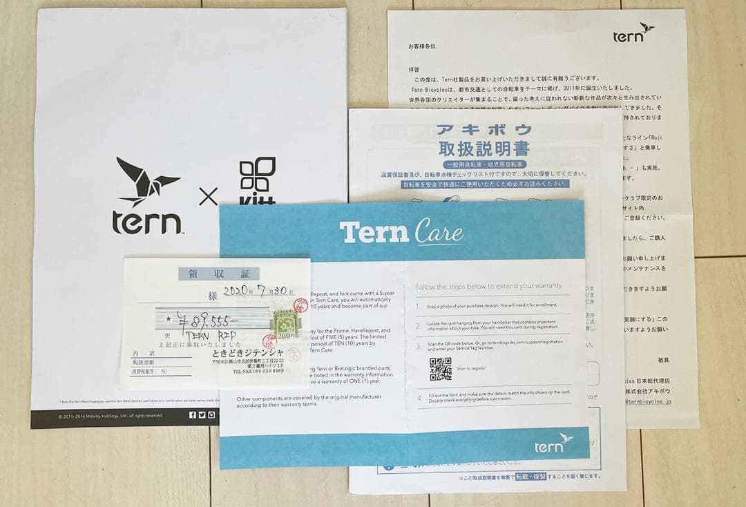 TERN ターン RIP リップ クロスバイク