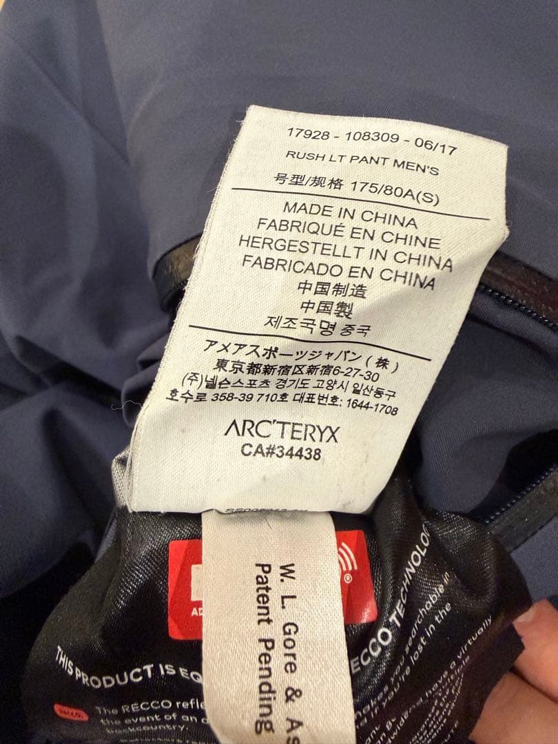 アークテリクス　ラッシュLTパンツ　ビブ