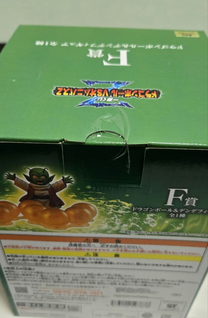 ドラゴンボール 一番くじ ポルンガ ラストワン デンデ
