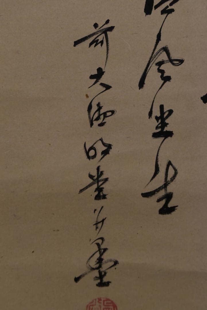 【真作】大徳寺429世/明堂宗宣/墨竹画賛/竹之図/掛軸/名家伝来/AA-432