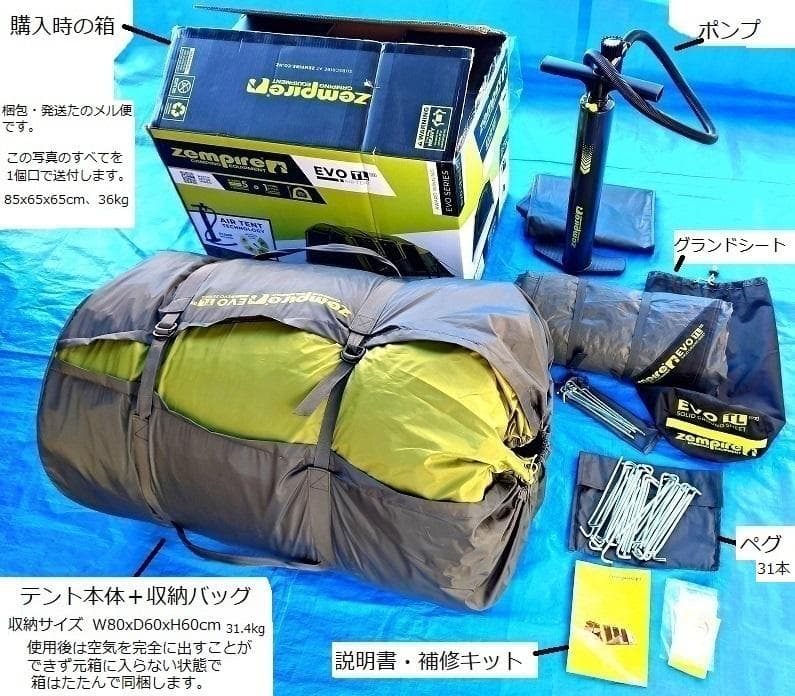 Zempire（ゼンパイア）エアーテント EvoTL V2　インフレータブル5人
