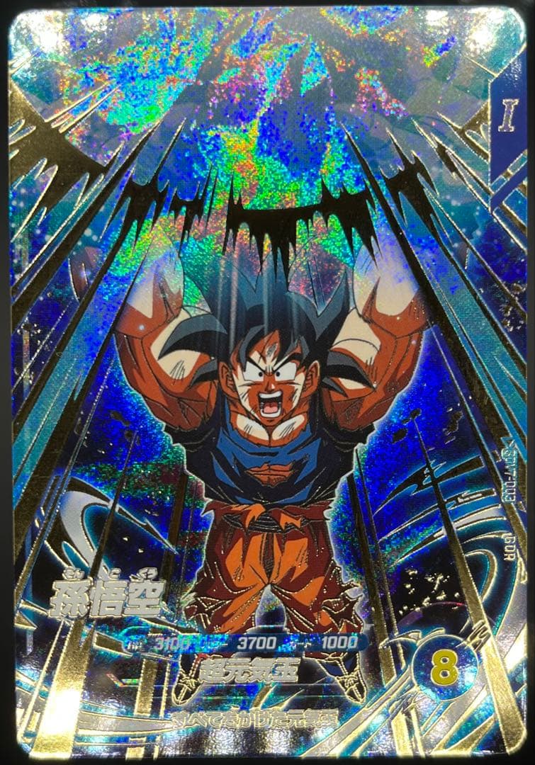 ドラゴンボールスーパーダイバーズ第7弾 GDRコンプリートセット