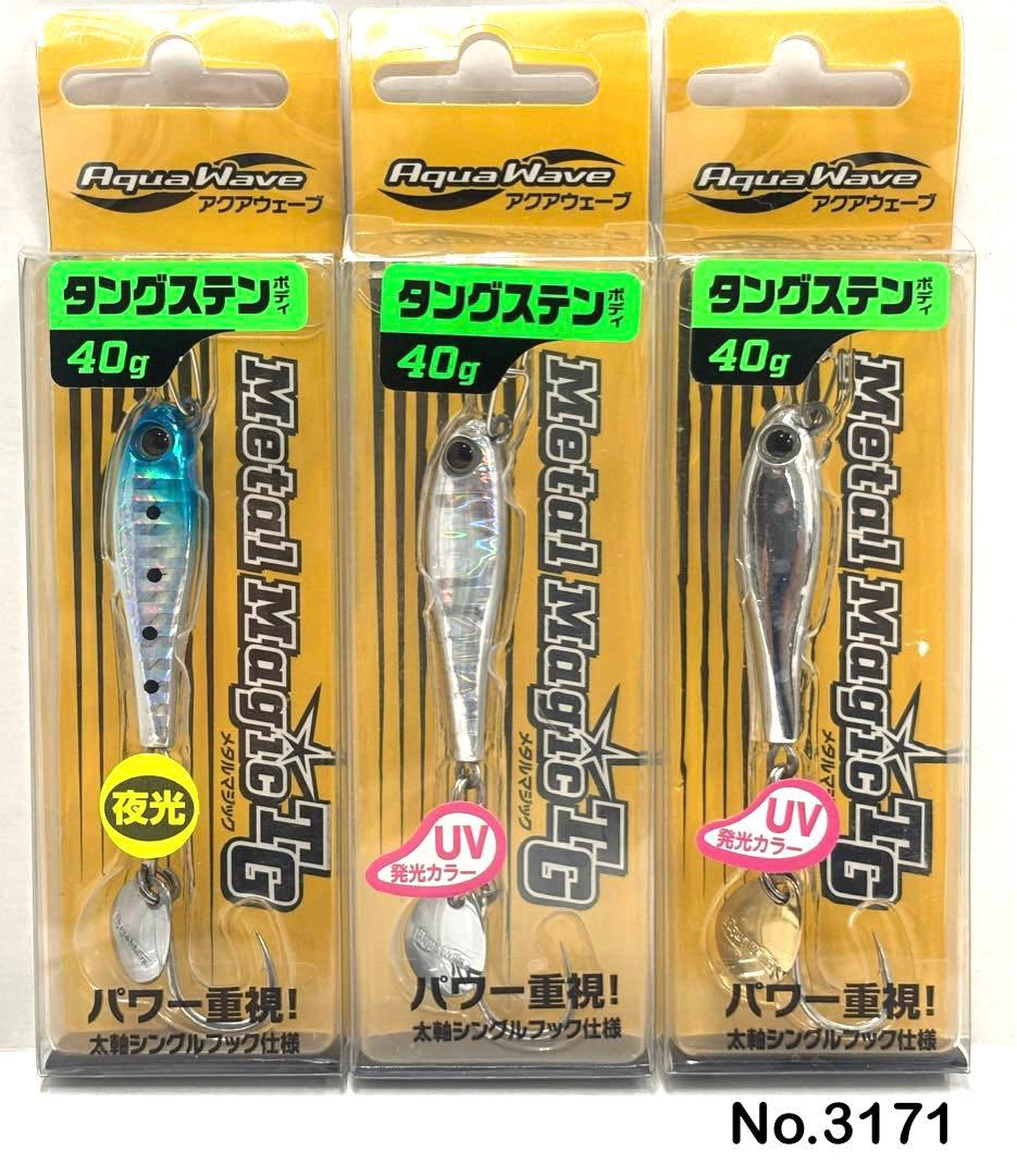 No.3171 メタルマジックTG 40g 6個