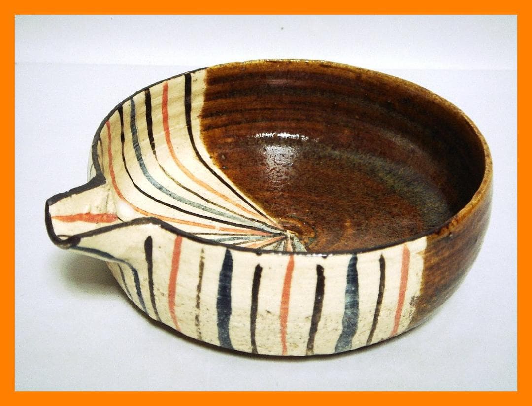 880『麦わら 鉄釉 片口』　/骨董品 古美術 アンティーク 古玩