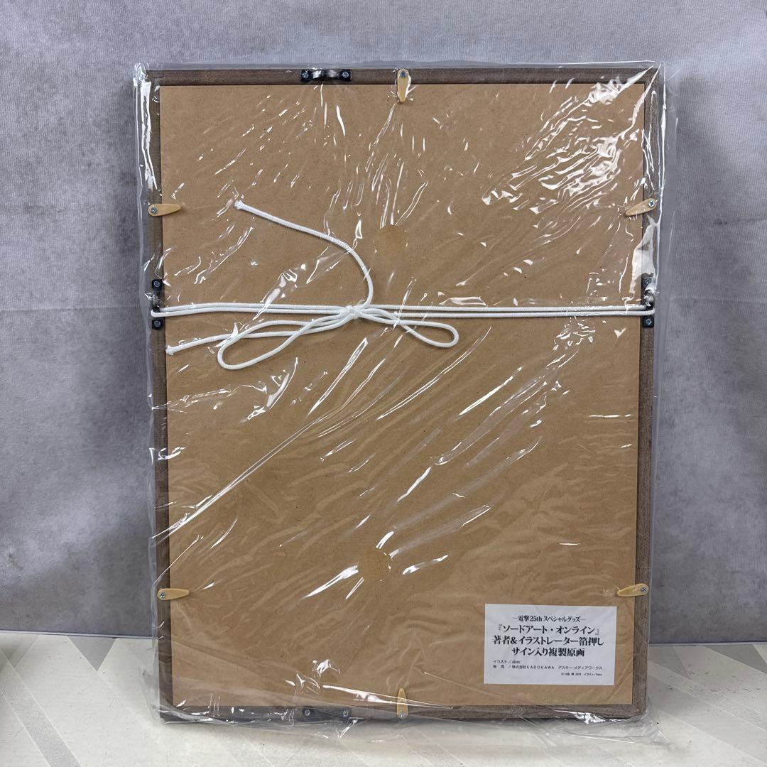 ソードアート・オンライン 著者＆イラストレーター箔押し サイン入り 複製原画