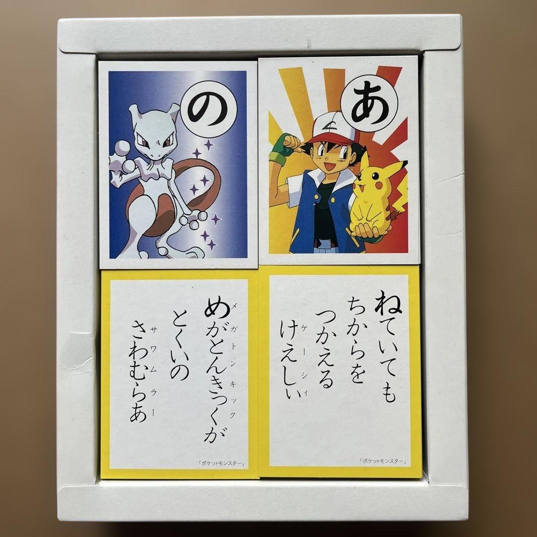 ポケットモンスター3倍あそべるカルタ