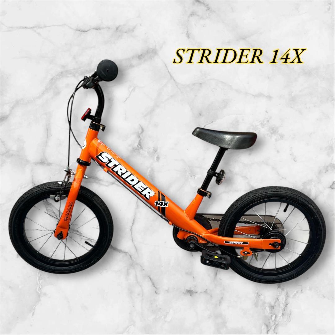 【美品】STRIDER ストライダー14X オレンジ キッズ バランスバイク
