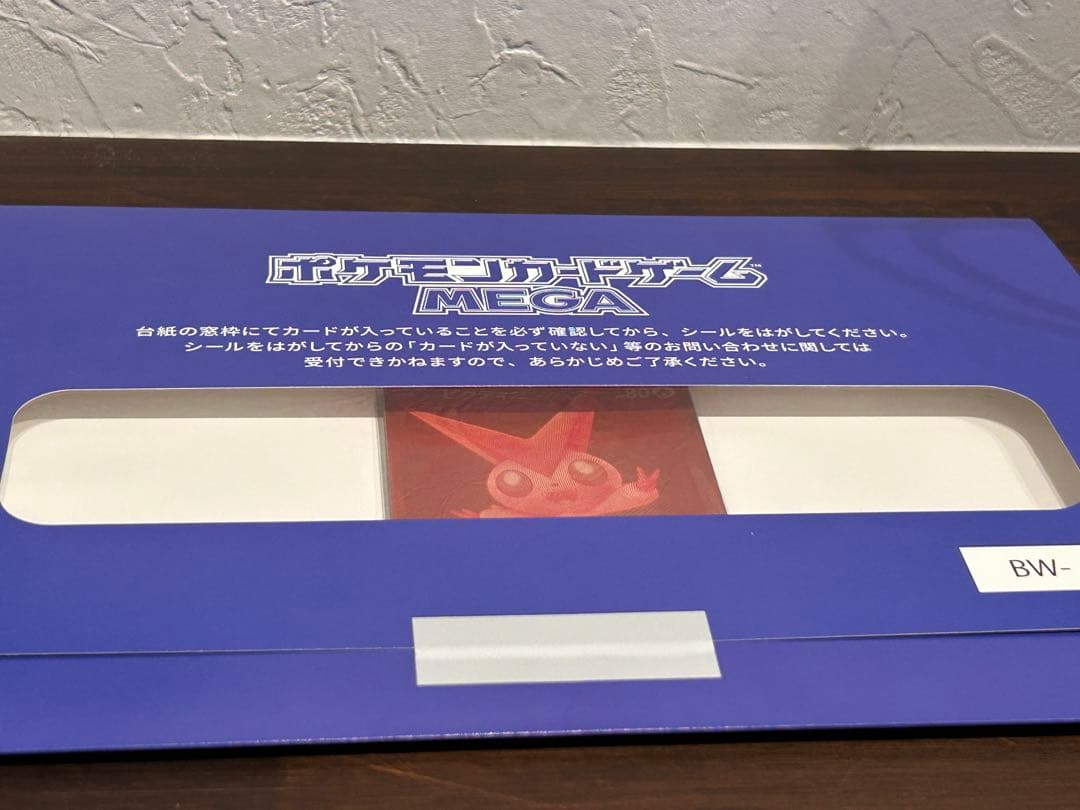 ポケモンカードMEGA ビクティニBWR争奪戦 シリアル付き プロモ