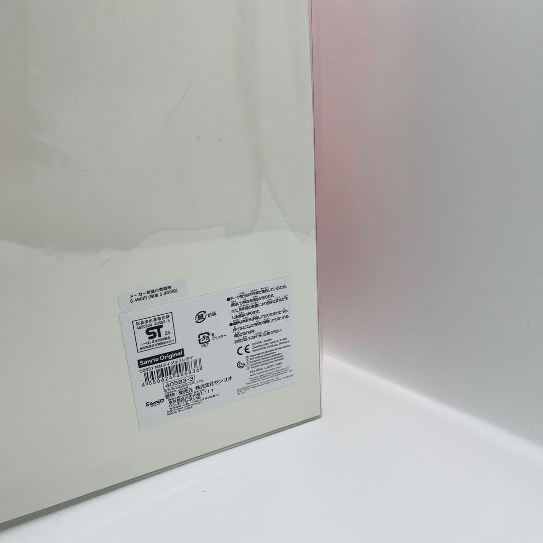 サンリオ(SANRIO) ぬいぐるみ（レディマイメロディ） マイメロディ