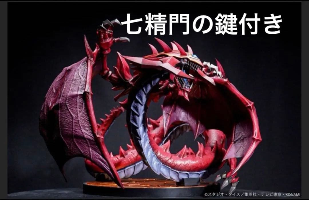 【KCストア特典付き】　遊戯王　神炎皇 ウリア フィギュア 七精門の鍵付き