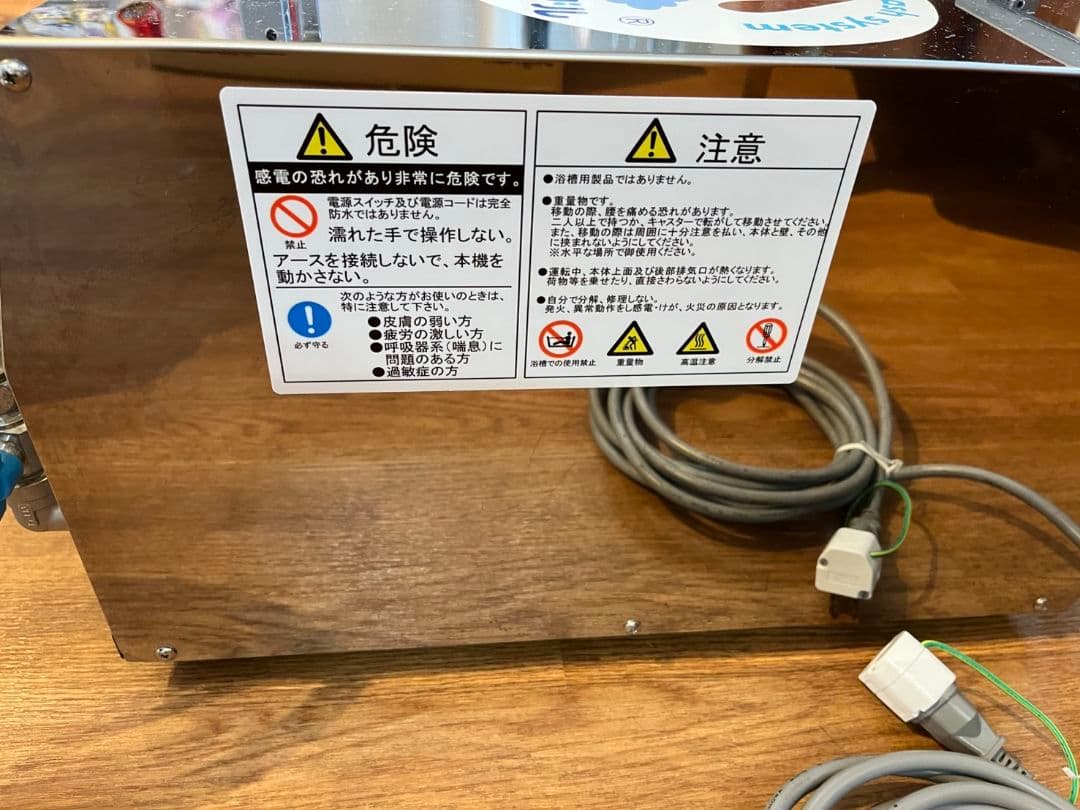 ターレス　ペット用　マイクロバブル発生装置　業務用