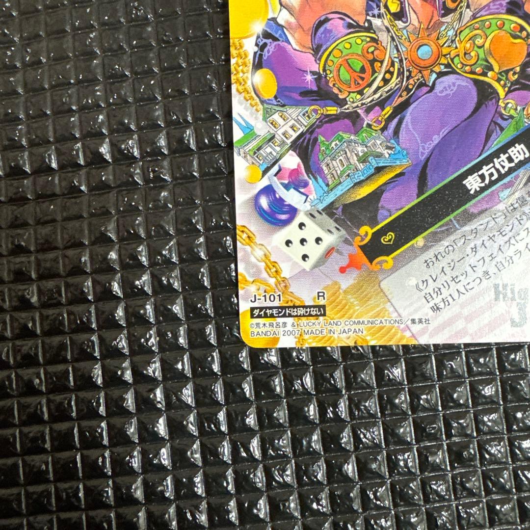 【即購入可】ジョジョ ABCカード 仗助 R