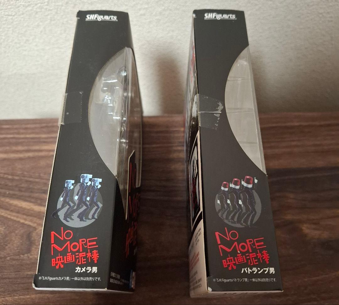 S.H.フィギュアーツ　映画泥棒　カメラ男　パトランプ男 セット