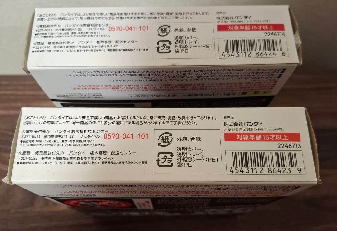 S.H.フィギュアーツ　映画泥棒　カメラ男　パトランプ男 セット