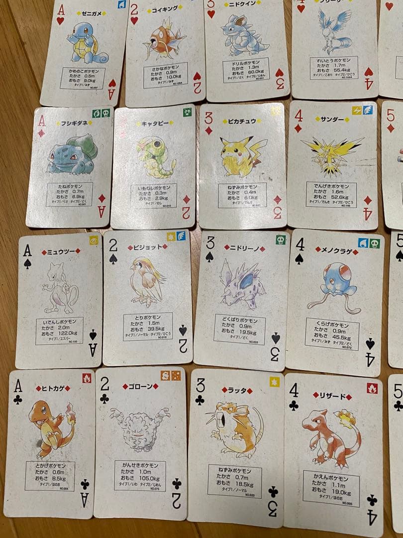 1996年製 ポケットモンスター ポケモン 赤 トランプ