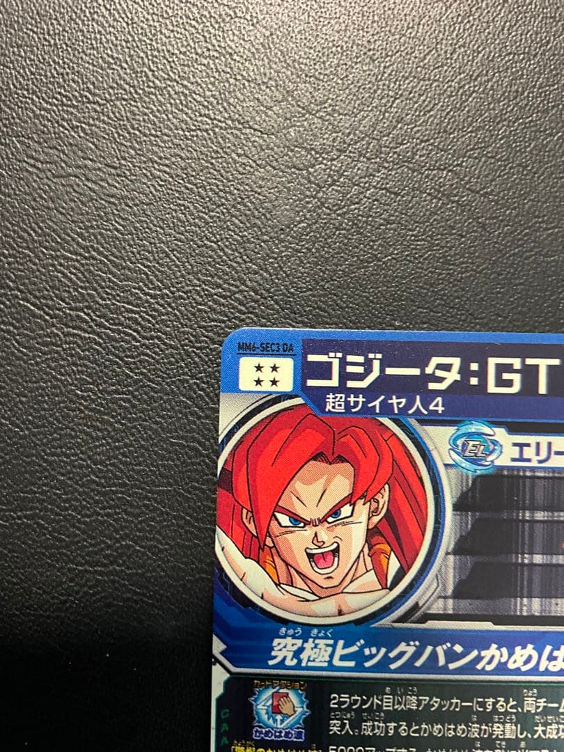 ドラゴンボールヒーローズ ゴジータ:GT MM6-SEC3 DA
