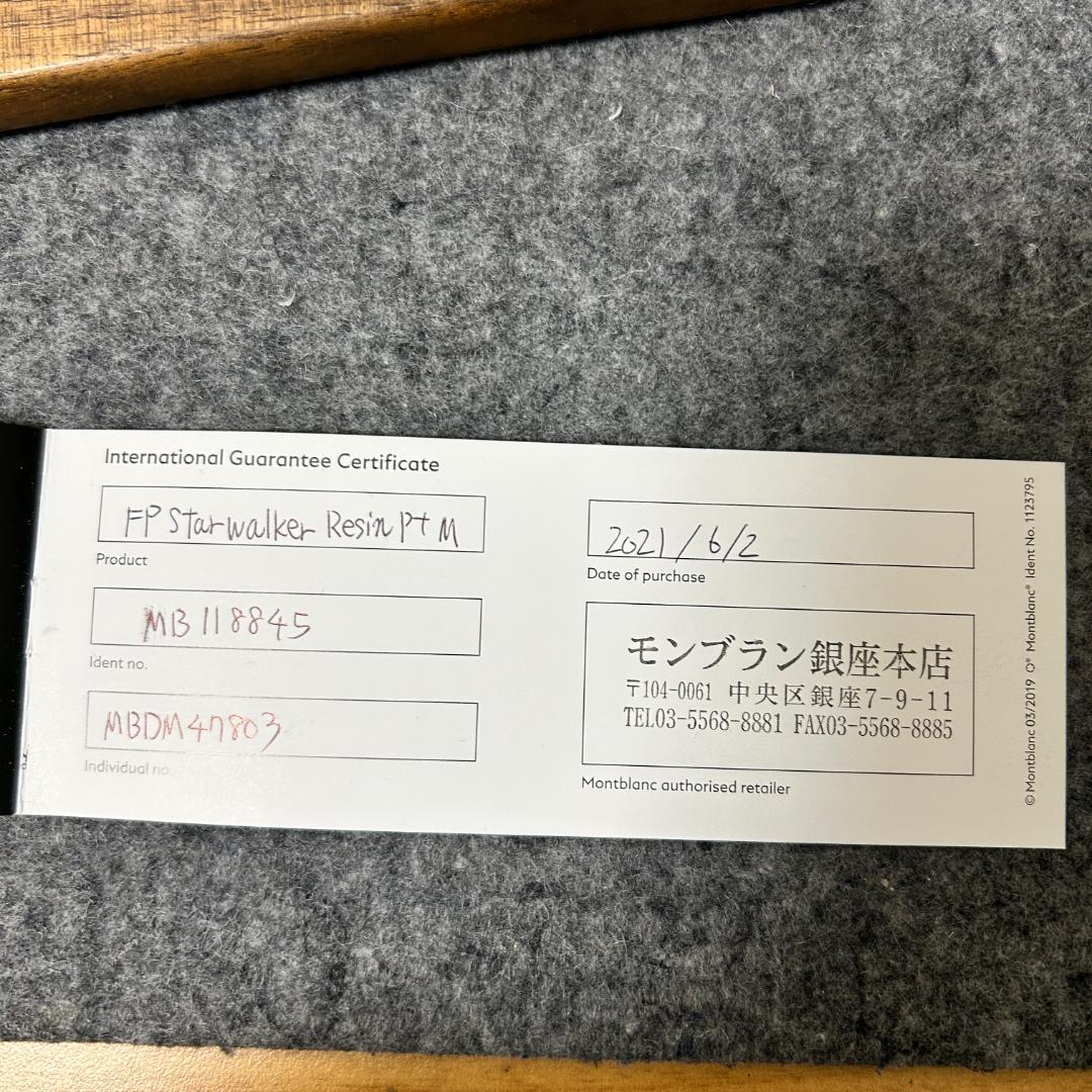 保証書あり【モンブラン】スターウォーカー プレシャスレジン 万年筆