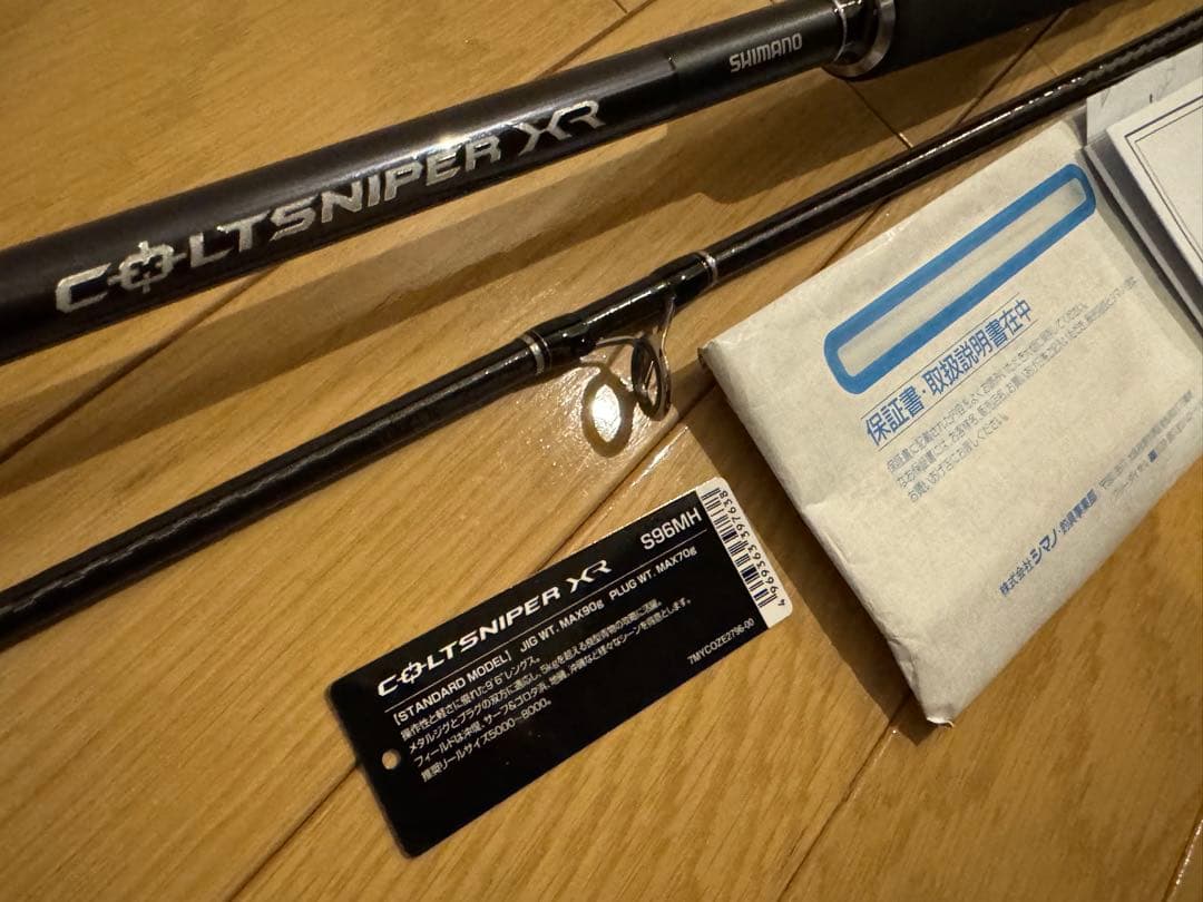 シマノ コルトスナイパーXR S96MH 美品