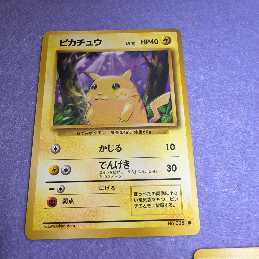 ⭐︎美品）　旧裏　ピカチュウ✖︎3