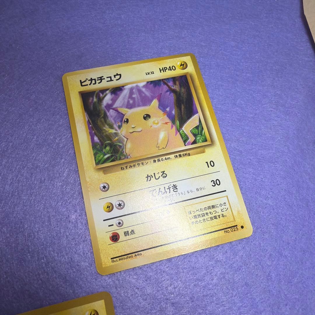 ⭐︎美品）　旧裏　ピカチュウ✖︎3