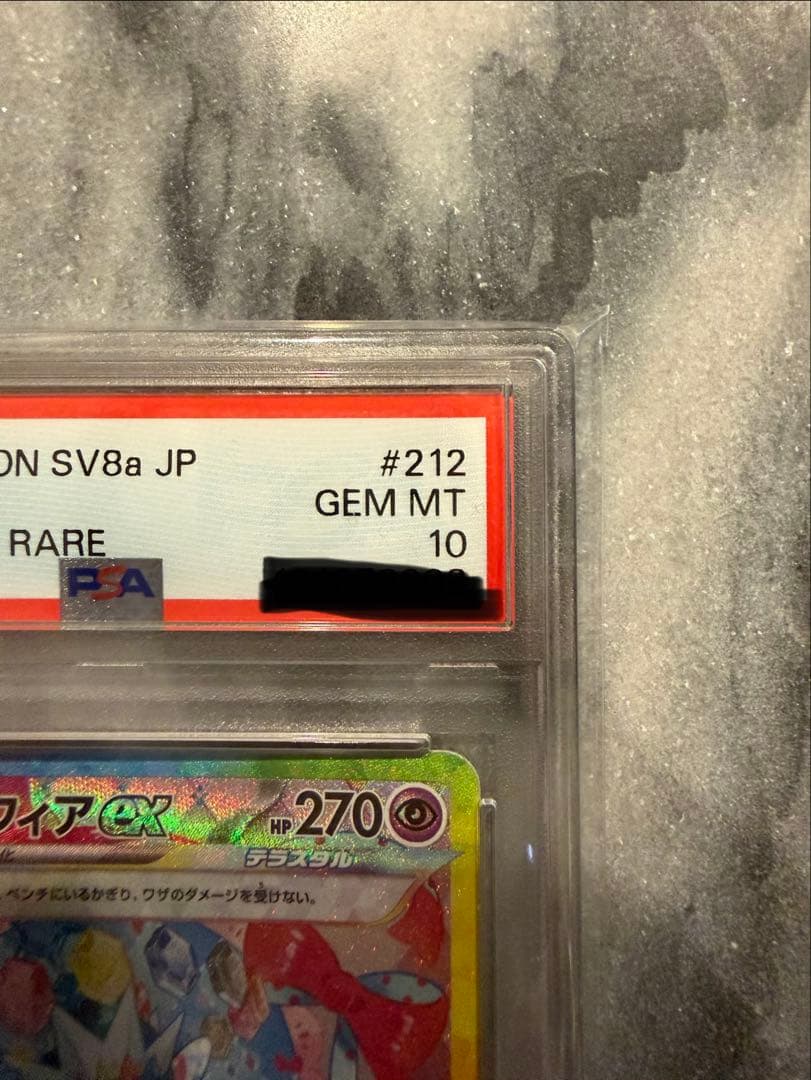 【PSA10】【人気】ニンフィアex sar テラスタルフェス　ポケモンカード