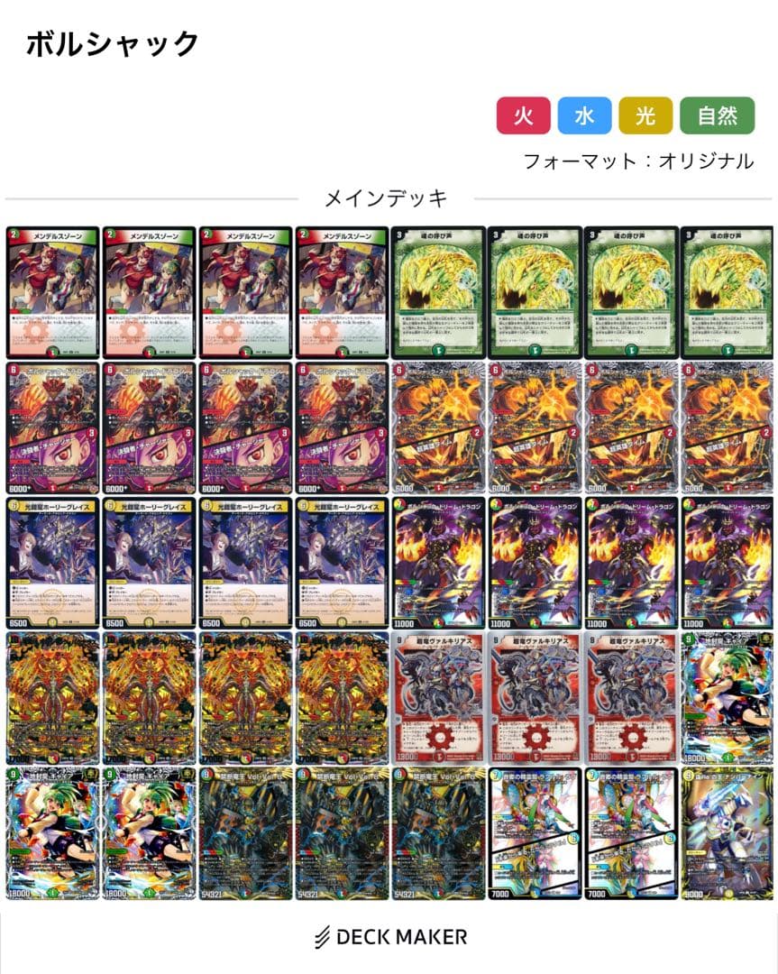 リースボルシャック　パーツ、スリーブ付き