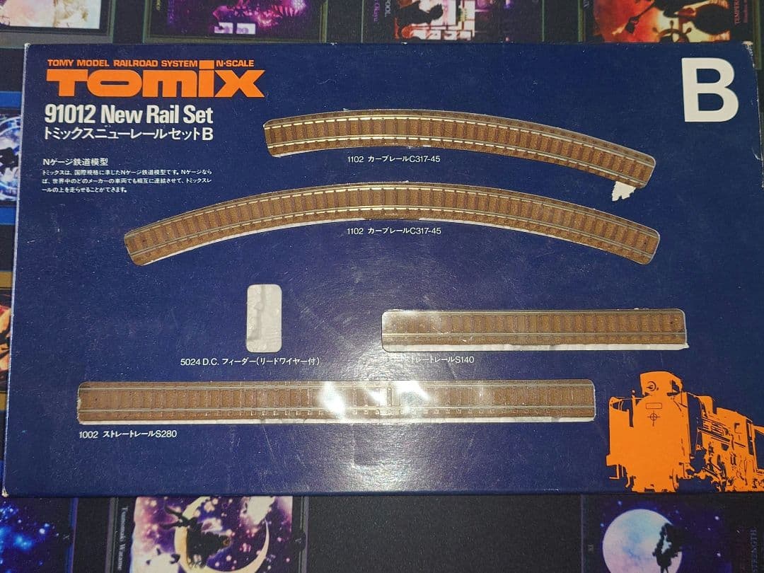 Nゲージ　TOMIX　国鉄新幹線　DXパワーユニット　レールセット