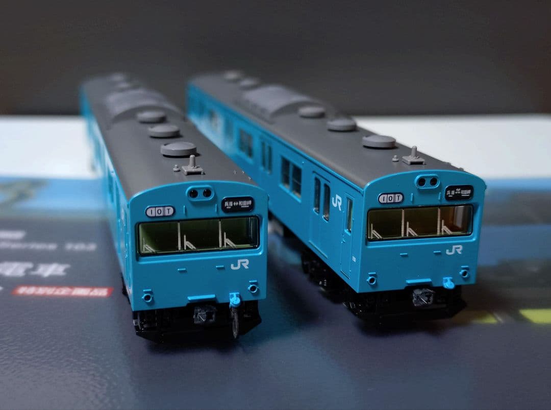 TOMIX 97951 103系 和田岬線 6両セット 特別企画品