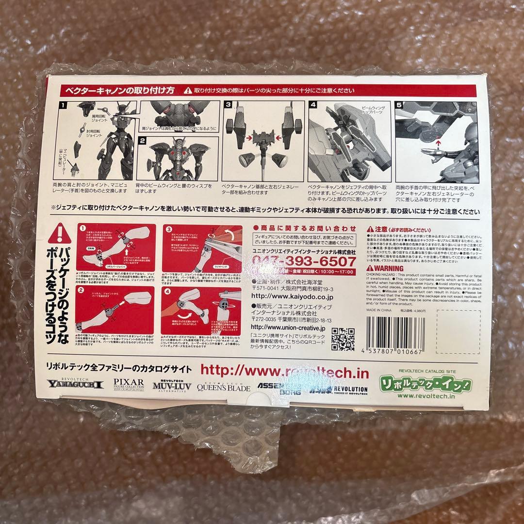 ［新品・未開封］REVOLTECH JEHUTY VECTOR CANNON