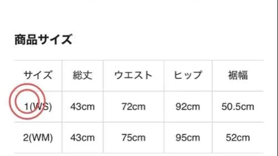 新品　ムータマリン　インナー付きスカート