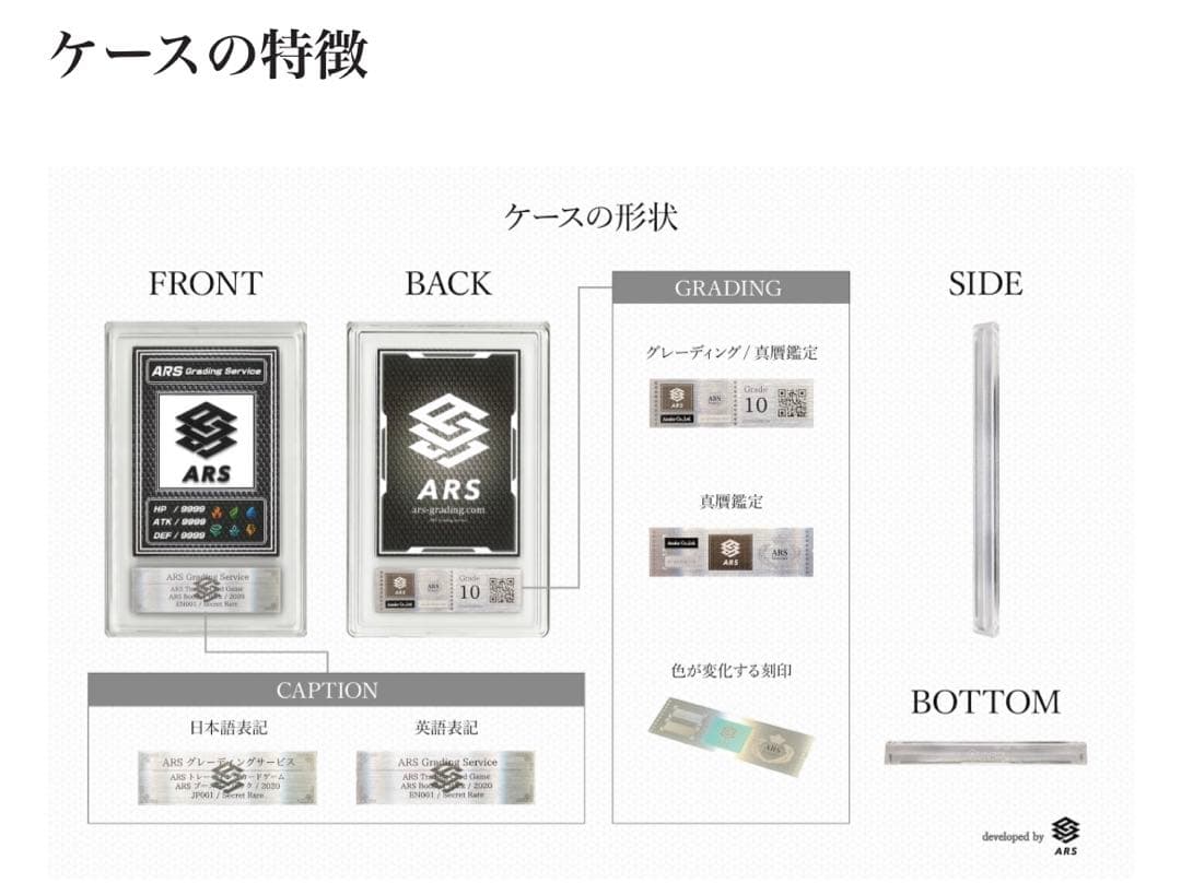 【ARS 10】【完品】セレナ　SR