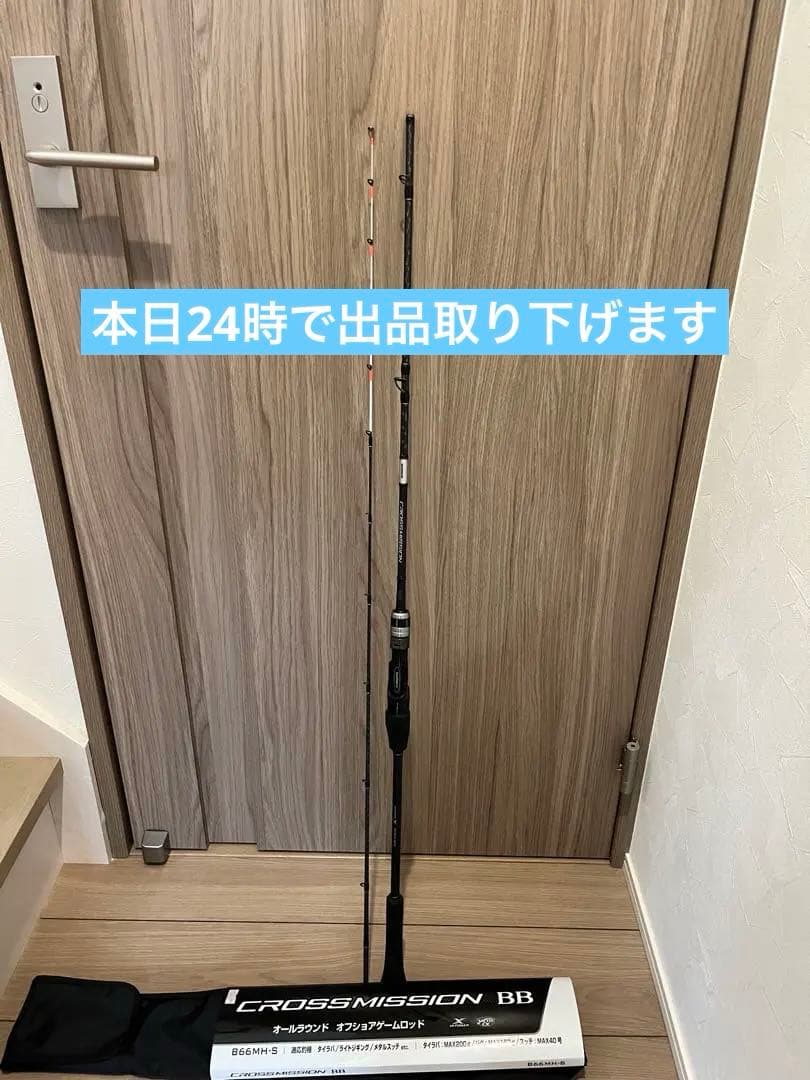 SHIMANO クロスミッションBB B66MH-S