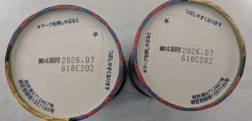 チップスター うなぎの蒲焼き味 2個